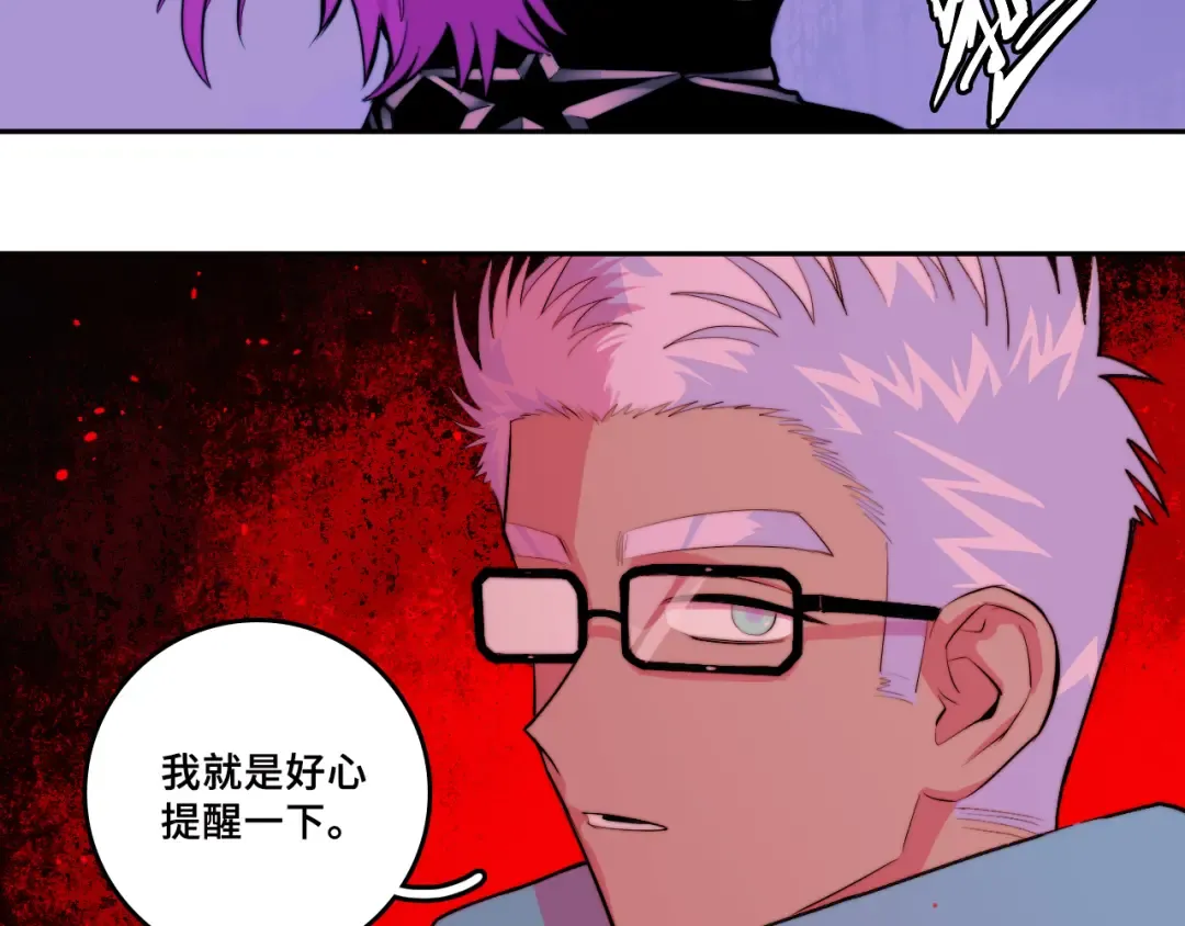 第105话 没把我当真朋友 第11页