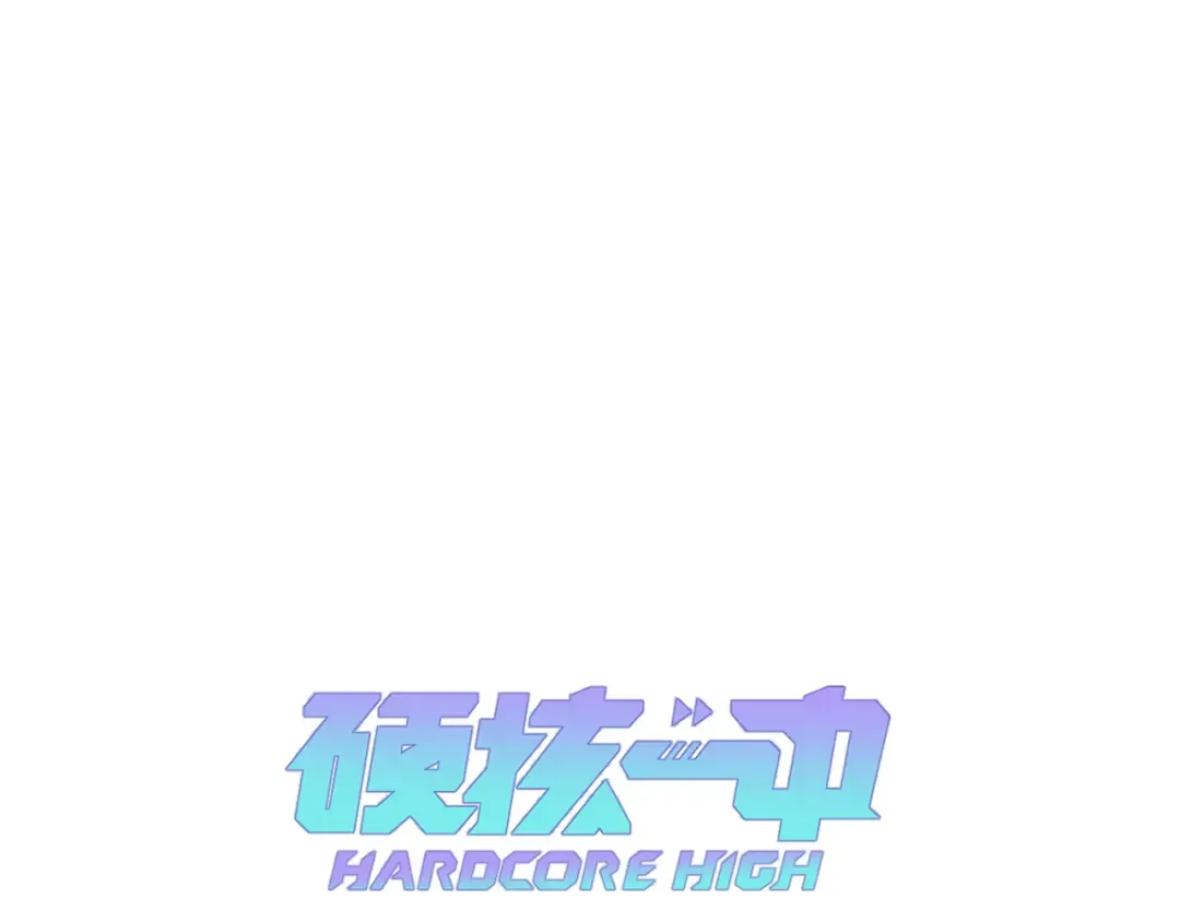 第105话 没把我当真朋友 第17页