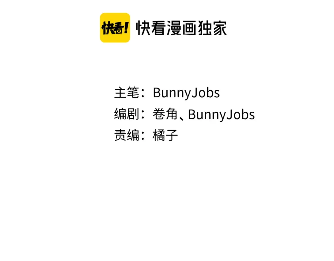 第105话 没把我当真朋友 第18页