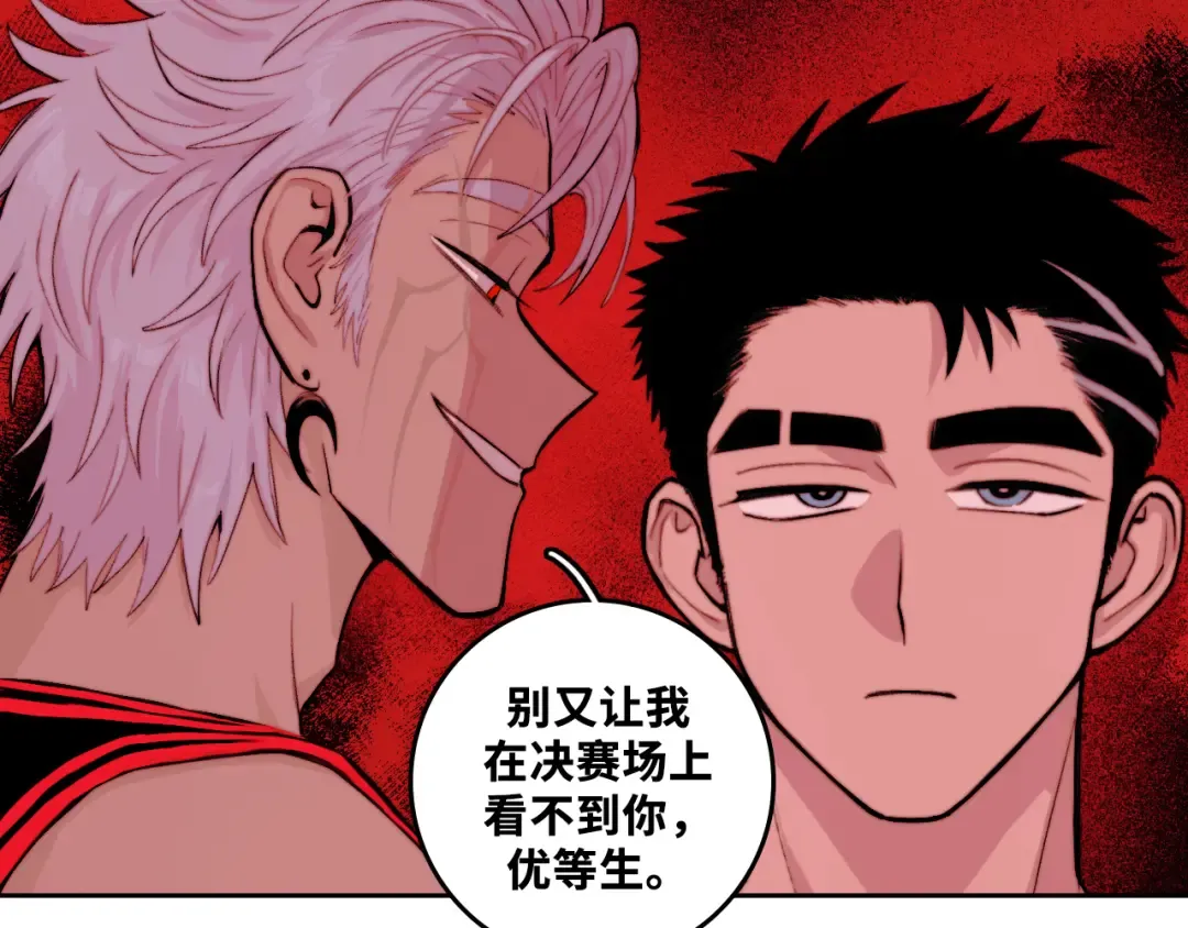 第105话 没把我当真朋友 第39页