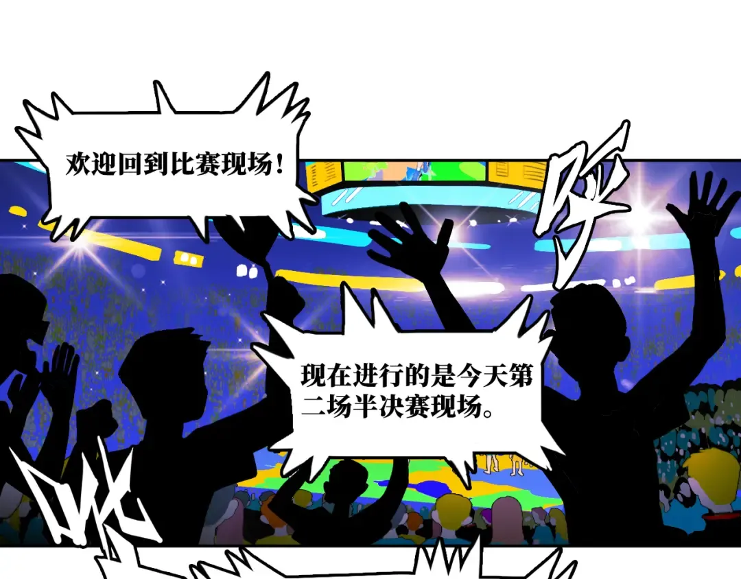 第105话 没把我当真朋友 第52页