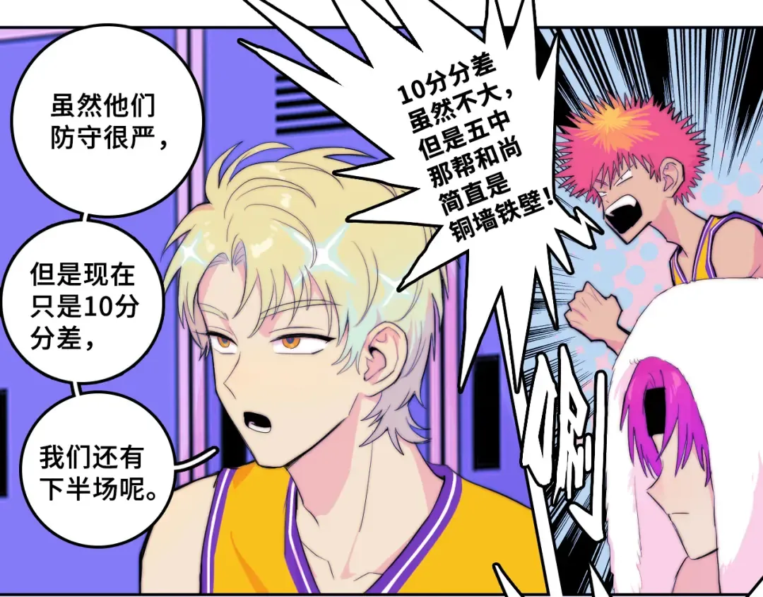第105话 没把我当真朋友 第66页