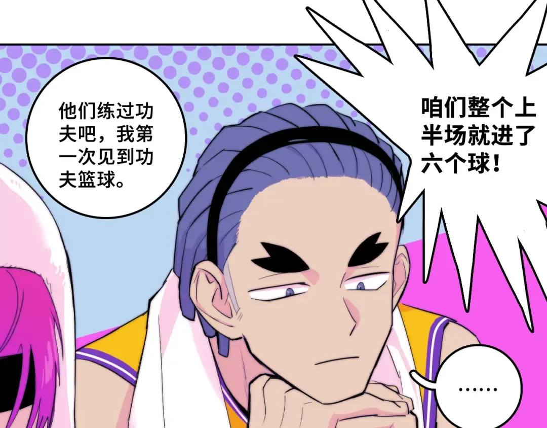 第105话 没把我当真朋友 第67页