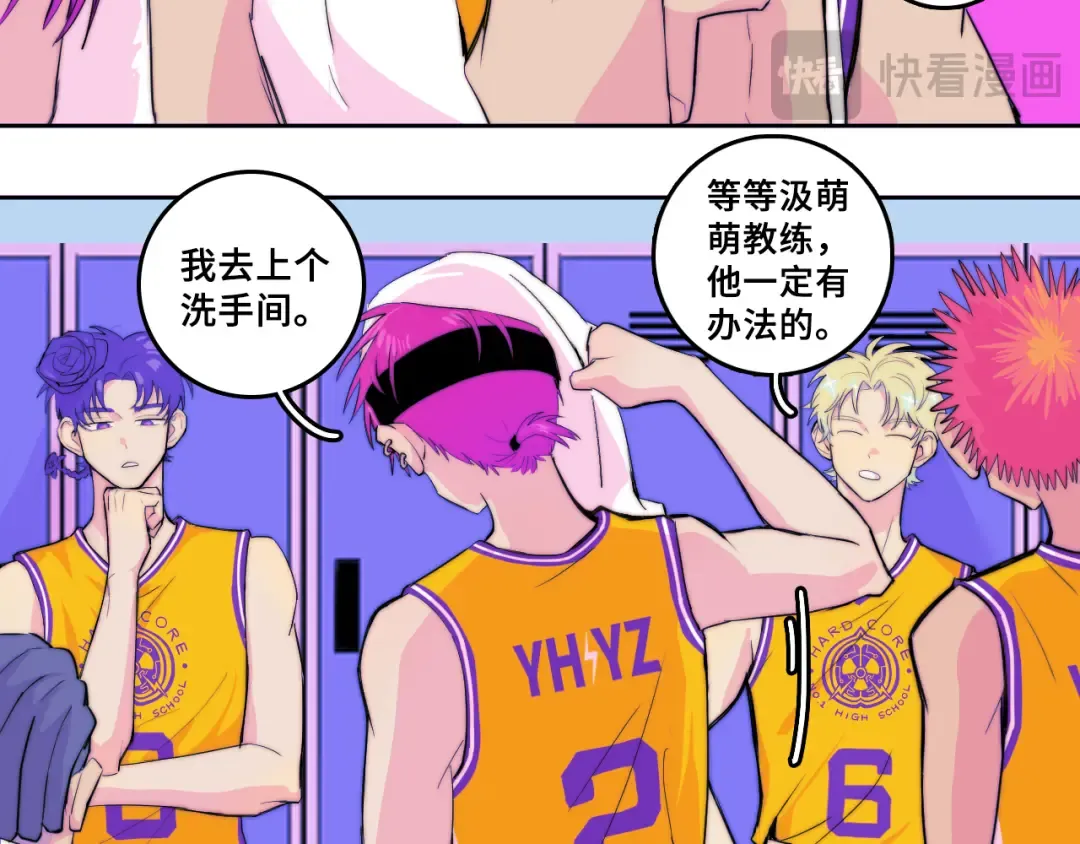 第105话 没把我当真朋友 第68页