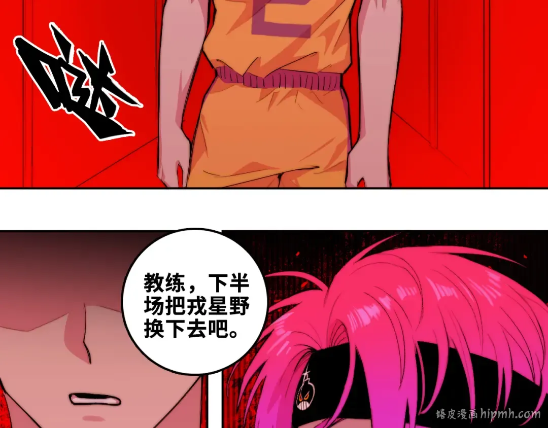 第105话 没把我当真朋友 第72页