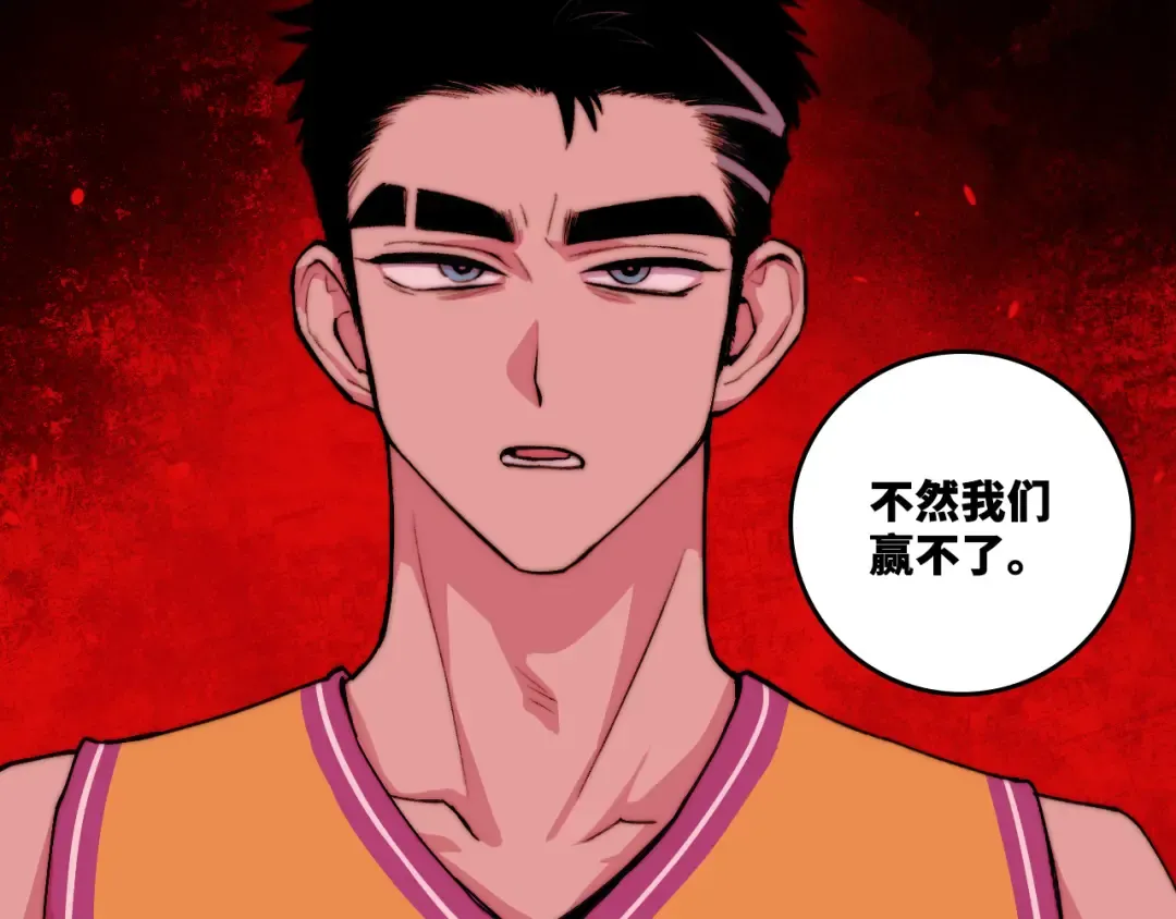 第105话 没把我当真朋友 第74页