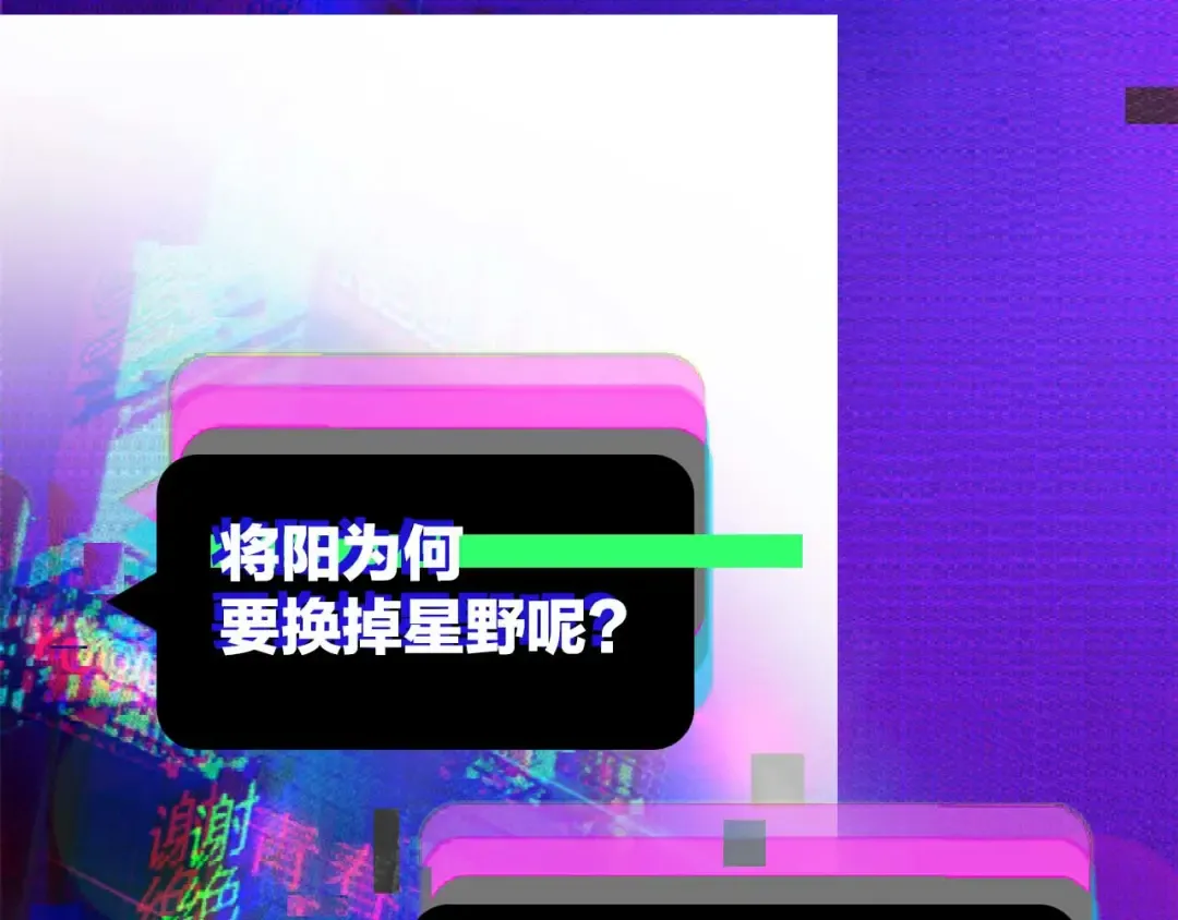 第105话 没把我当真朋友 第77页