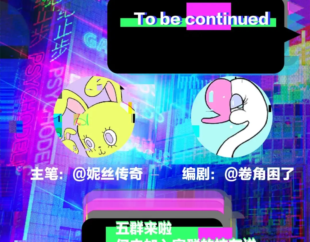 第105话 没把我当真朋友 第78页