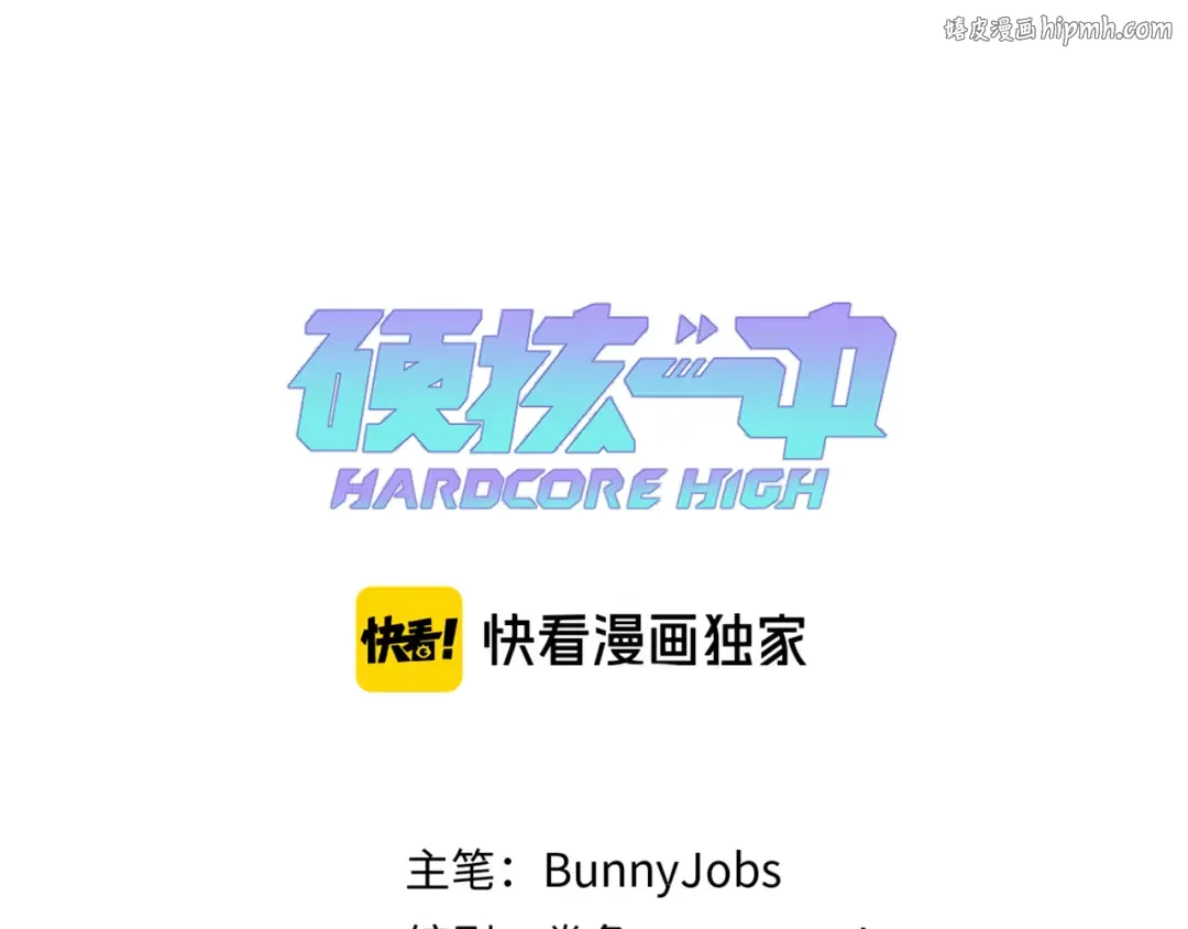 第106话 谁跟你们是朋友 第1页