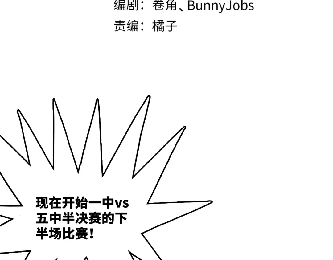 第106话 谁跟你们是朋友 第2页