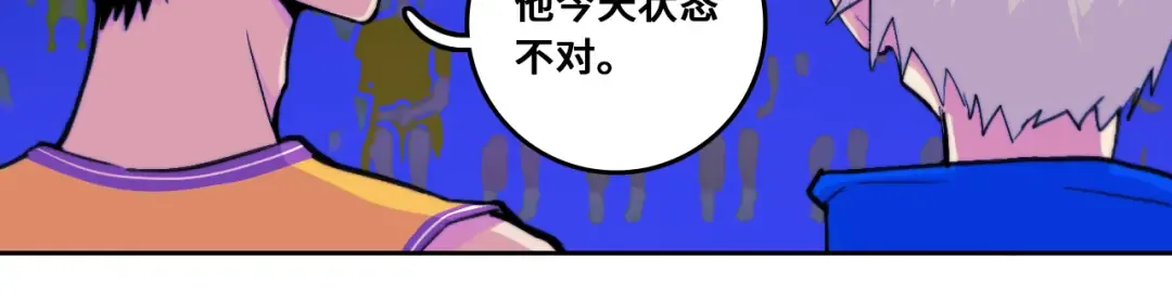 第106话 谁跟你们是朋友 第7页