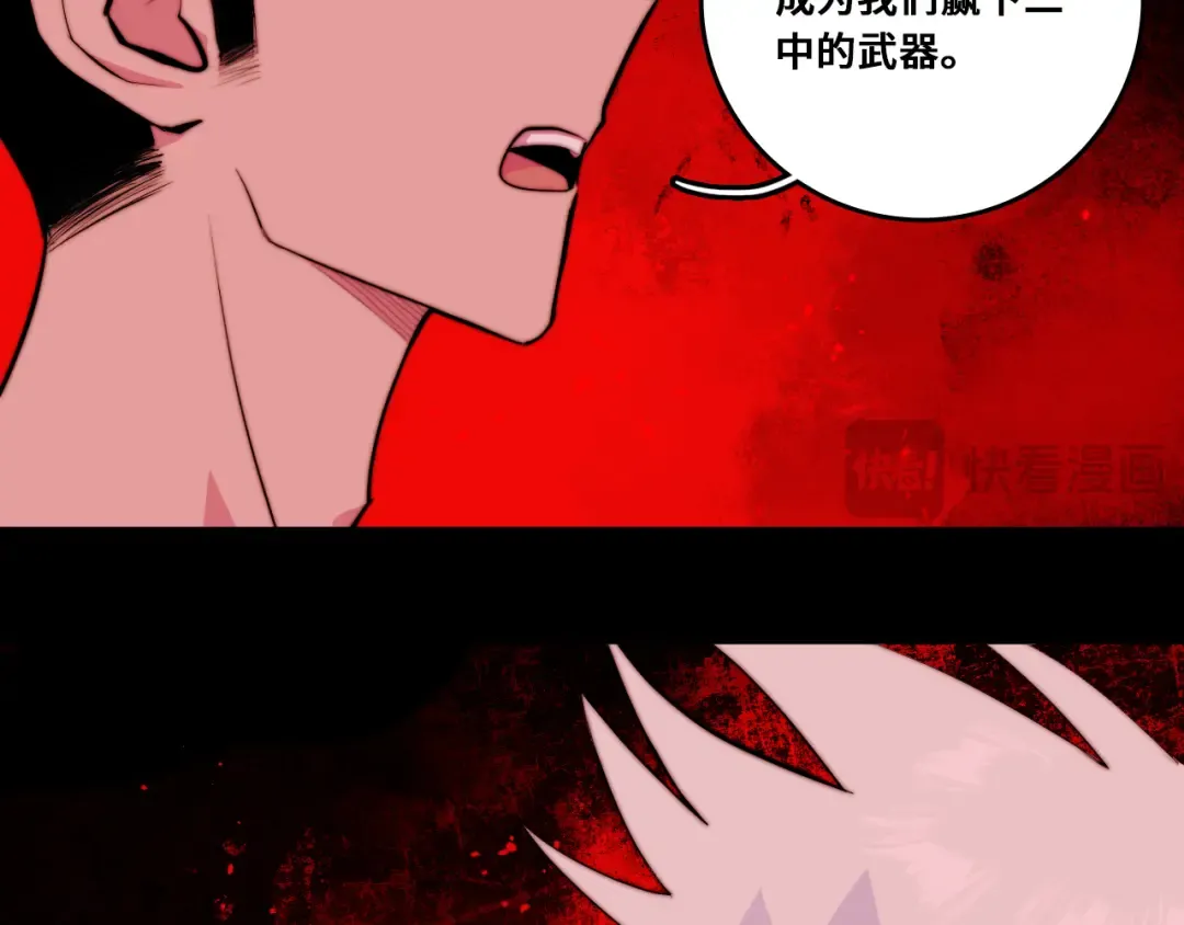 第106话 谁跟你们是朋友 第10页