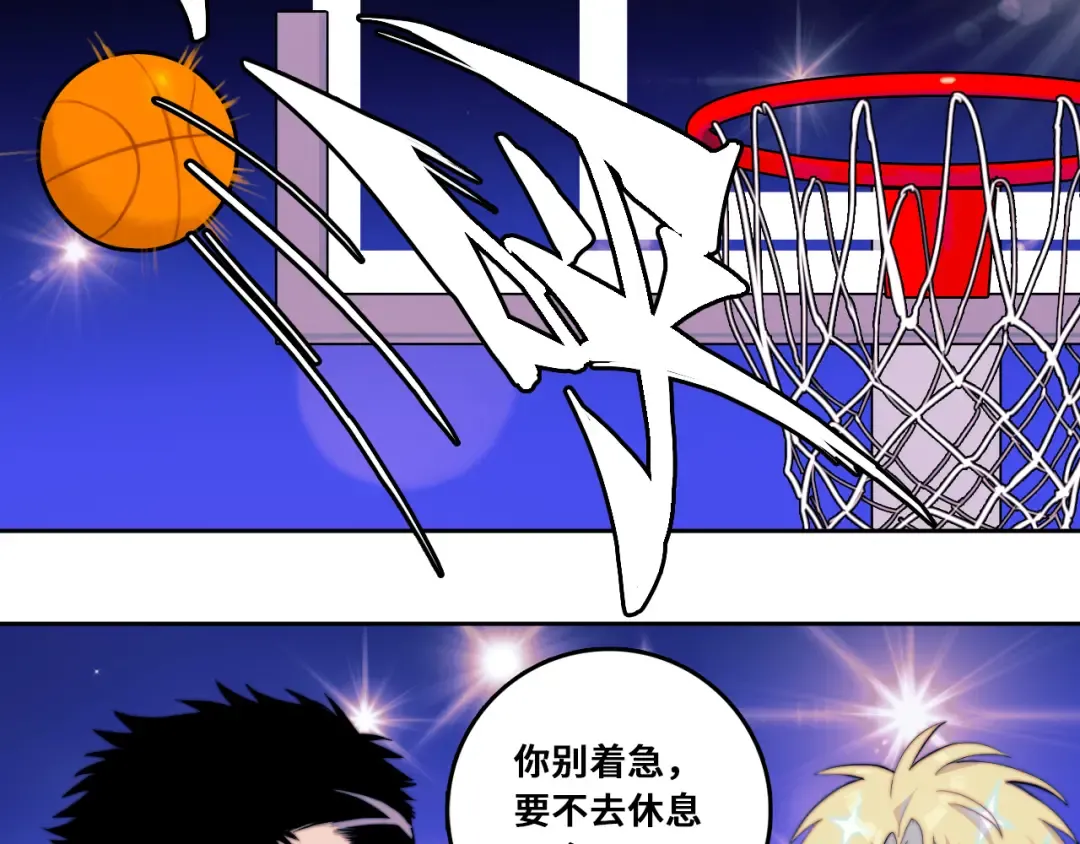 第106话 谁跟你们是朋友 第19页