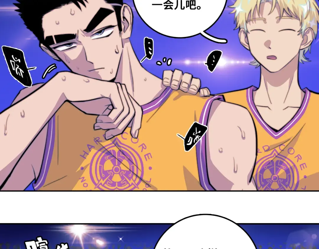 第106话 谁跟你们是朋友 第20页