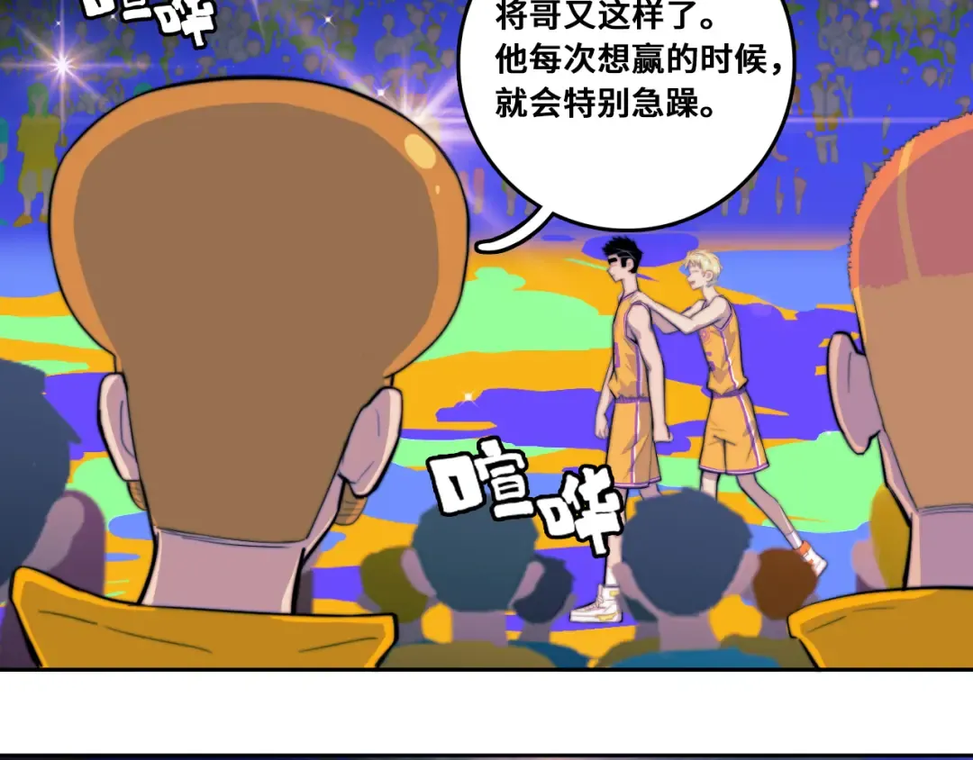第106话 谁跟你们是朋友 第21页