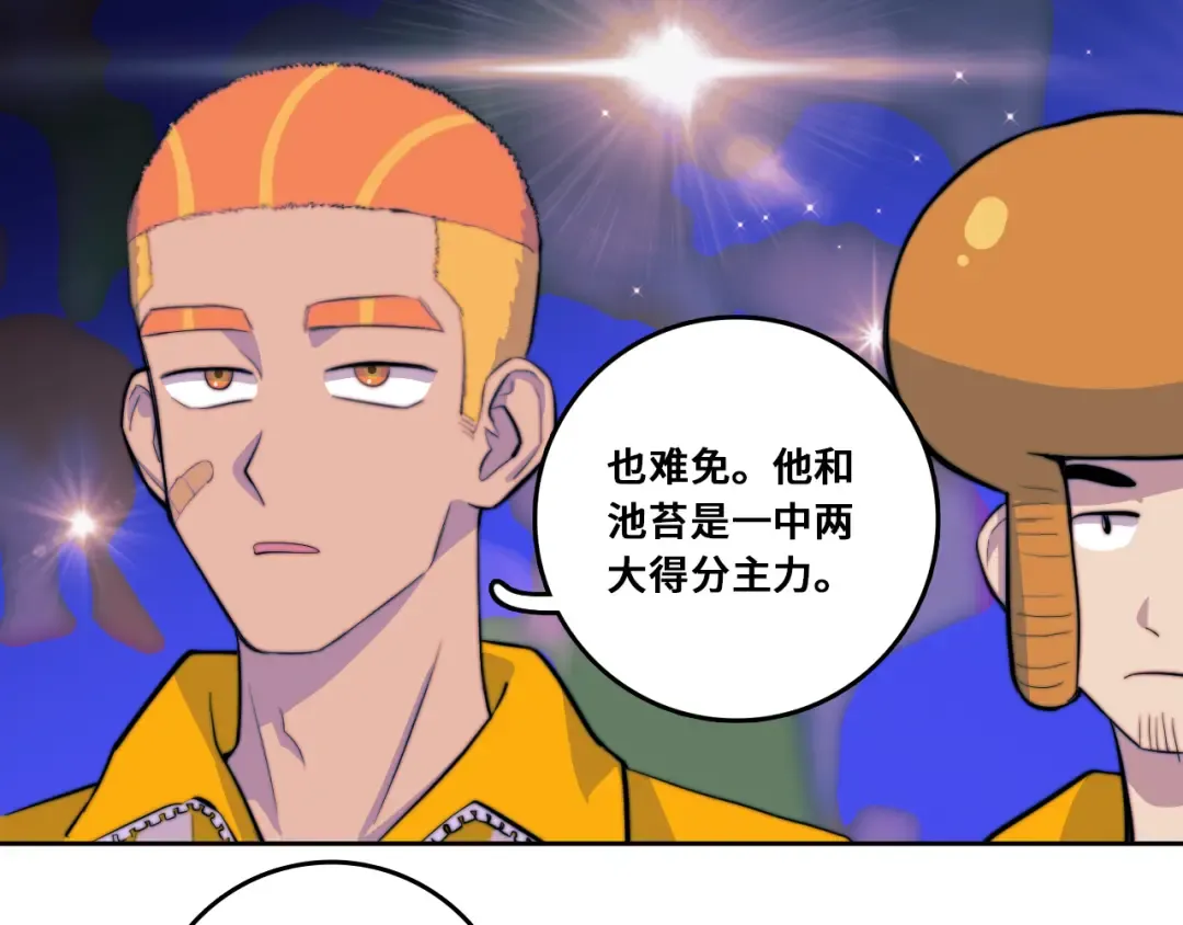 第106话 谁跟你们是朋友 第22页