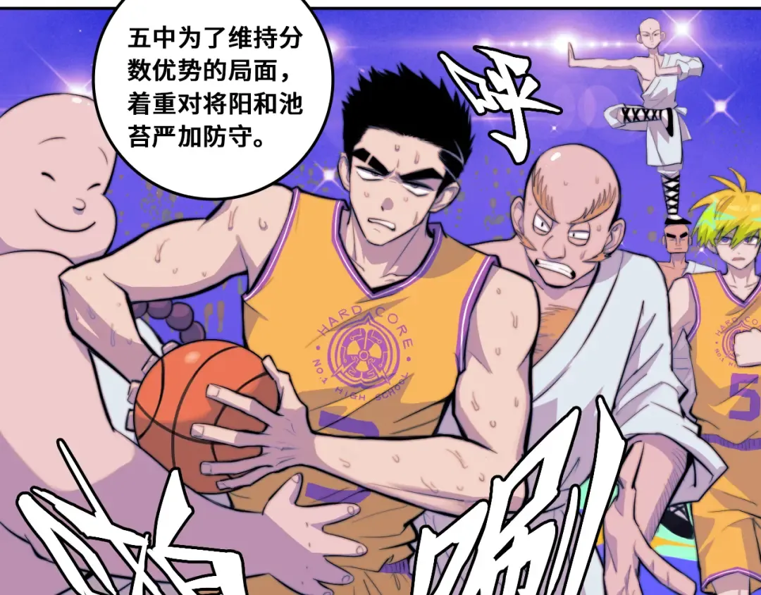 第106话 谁跟你们是朋友 第23页