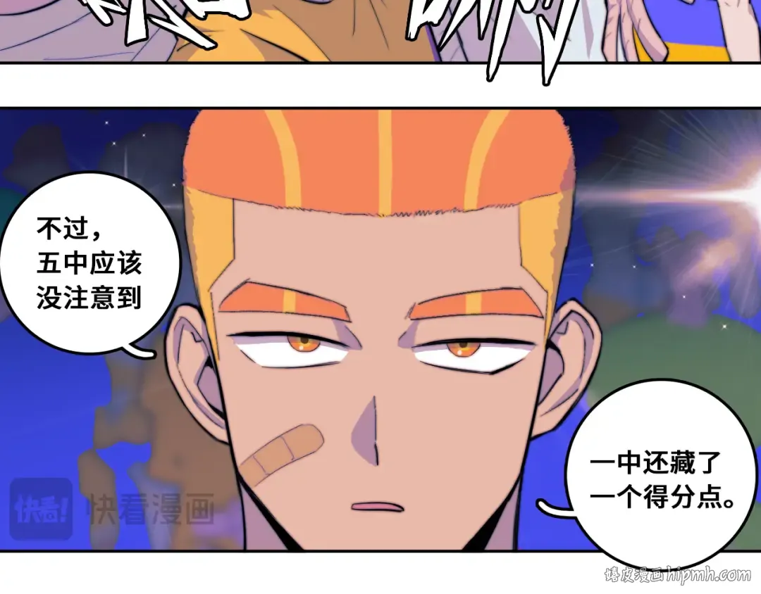 第106话 谁跟你们是朋友 第24页