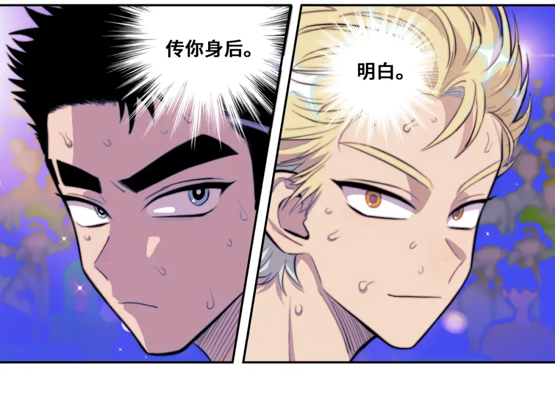 第106话 谁跟你们是朋友 第25页