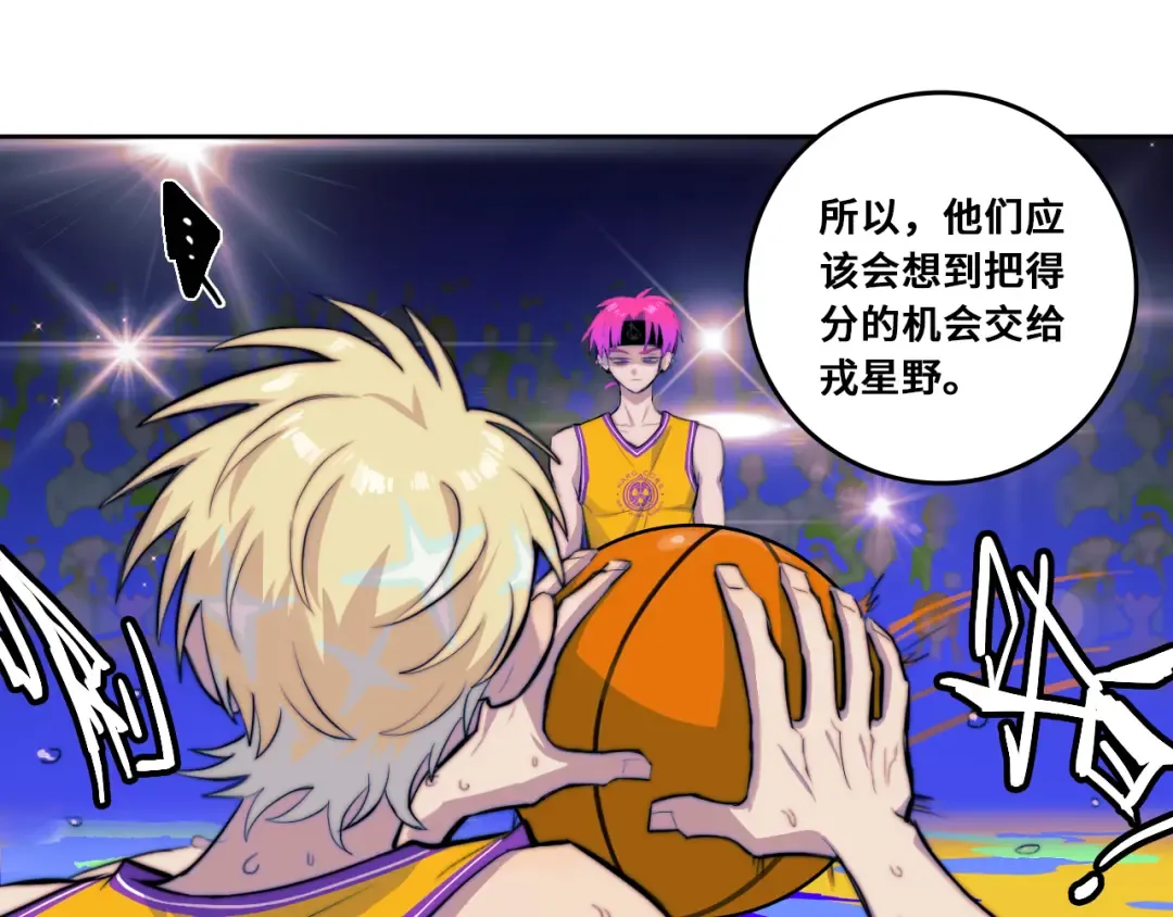 第106话 谁跟你们是朋友 第26页