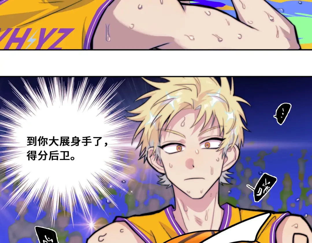 第106话 谁跟你们是朋友 第27页