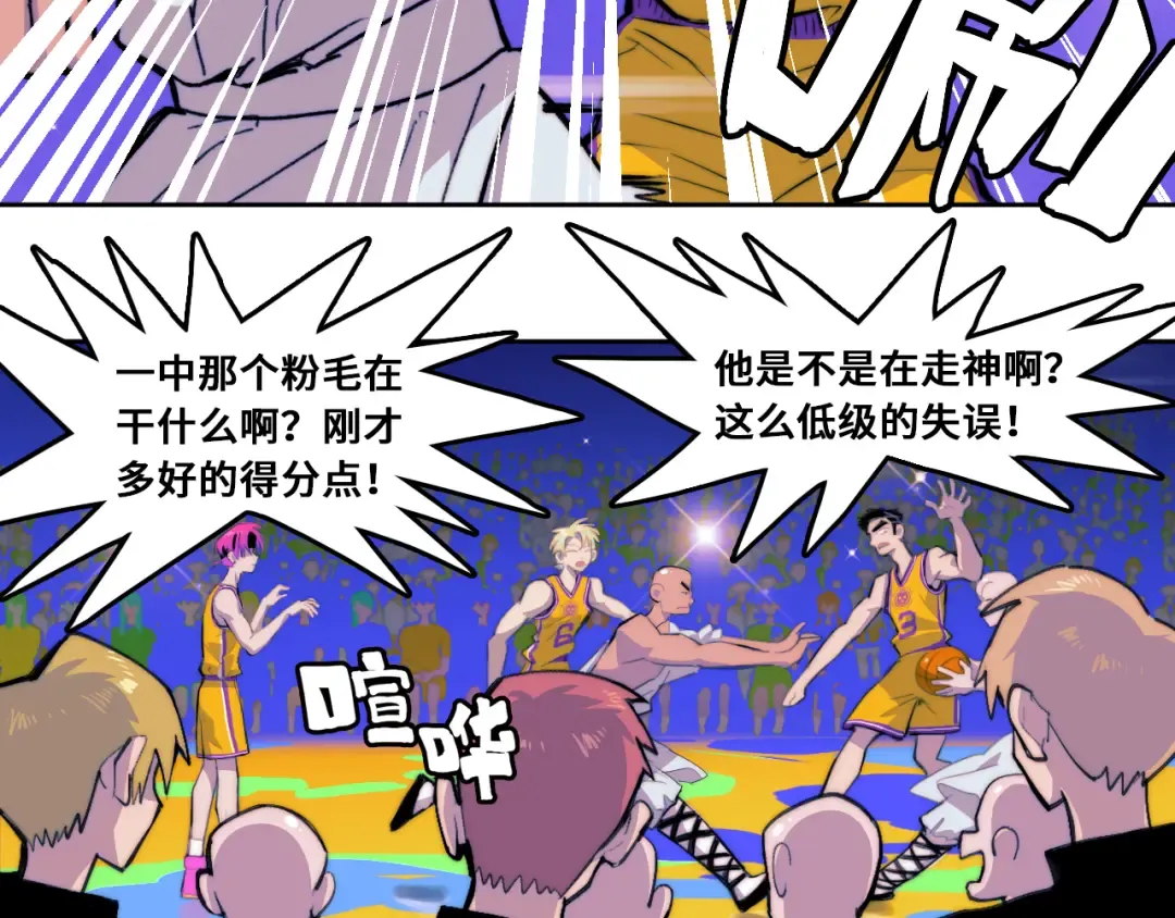 第106话 谁跟你们是朋友 第31页