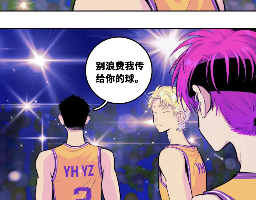 第106话 谁跟你们是朋友 第36页