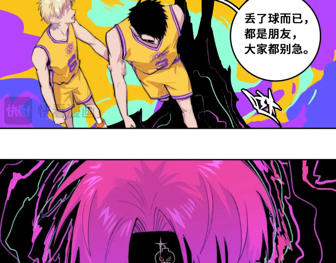 第106话 谁跟你们是朋友 第60页