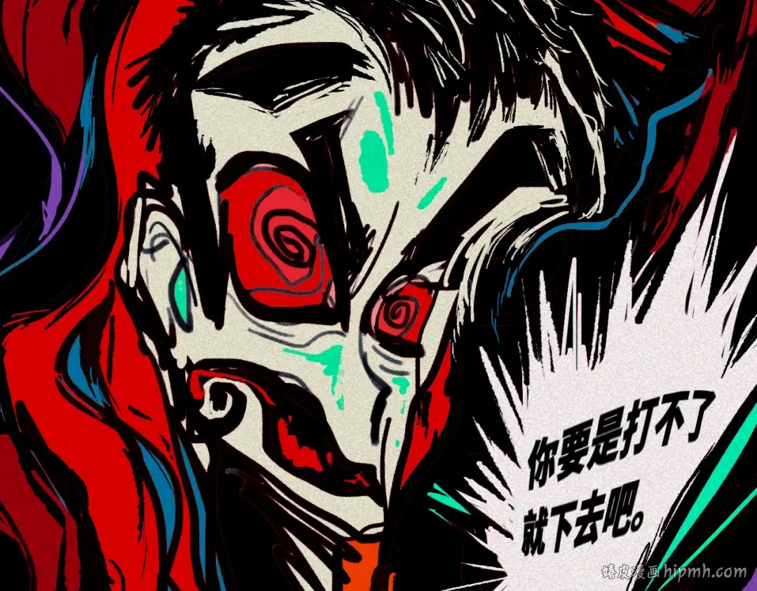 第106话 谁跟你们是朋友 第64页