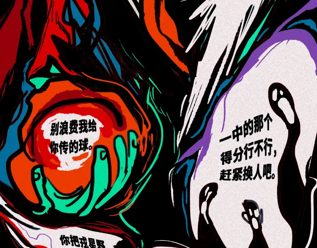 第106话 谁跟你们是朋友 第65页