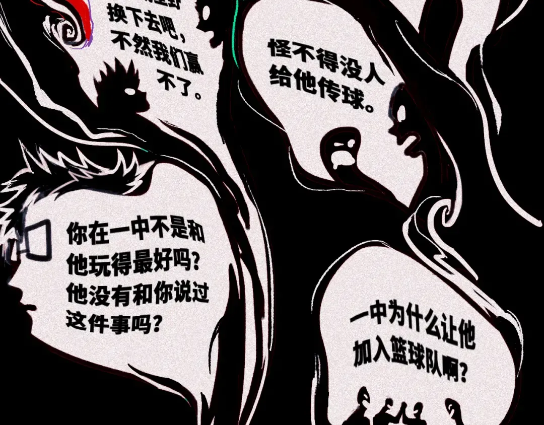 第106话 谁跟你们是朋友 第66页