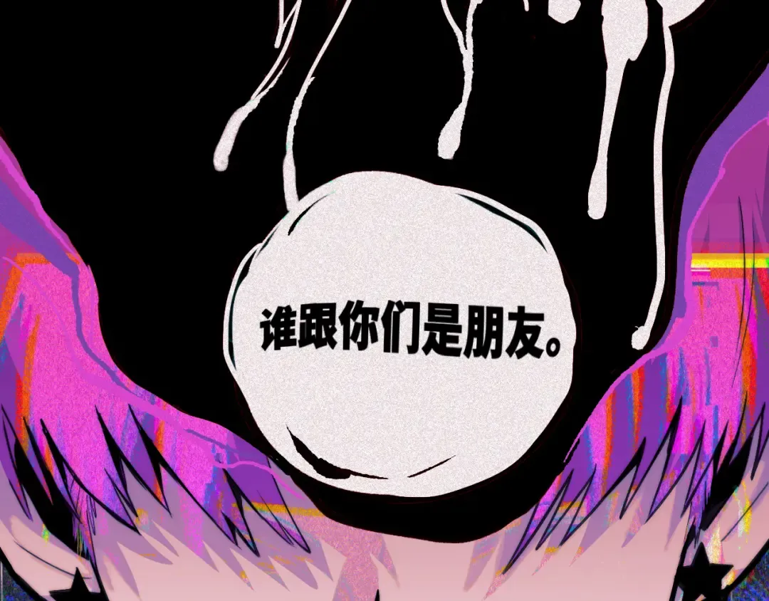第106话 谁跟你们是朋友 第67页