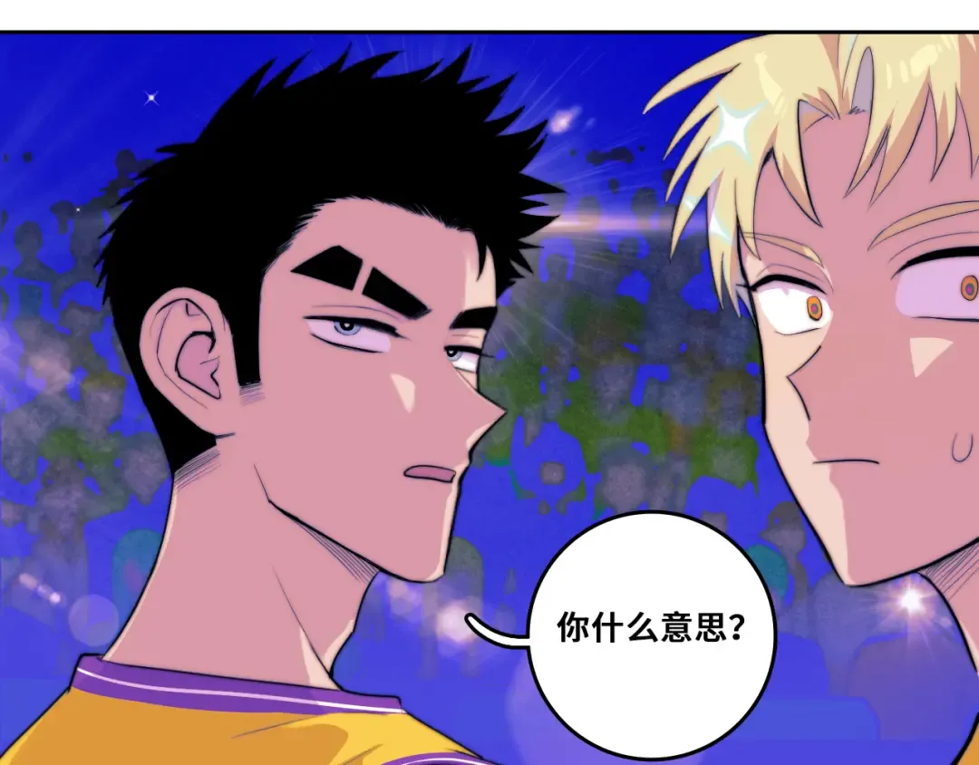 第106话 谁跟你们是朋友 第69页
