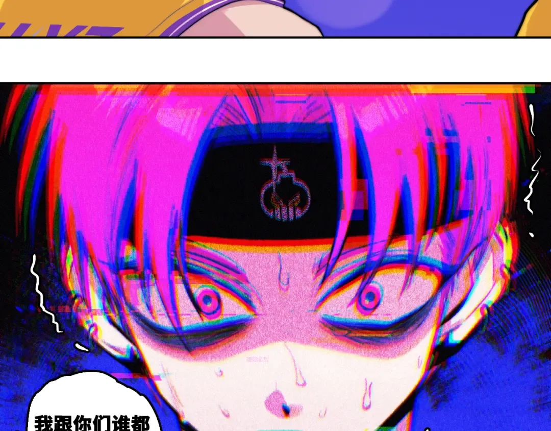 第106话 谁跟你们是朋友 第70页
