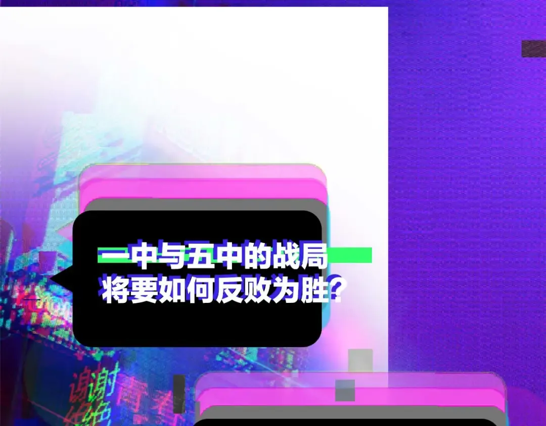 第106话 谁跟你们是朋友 第77页