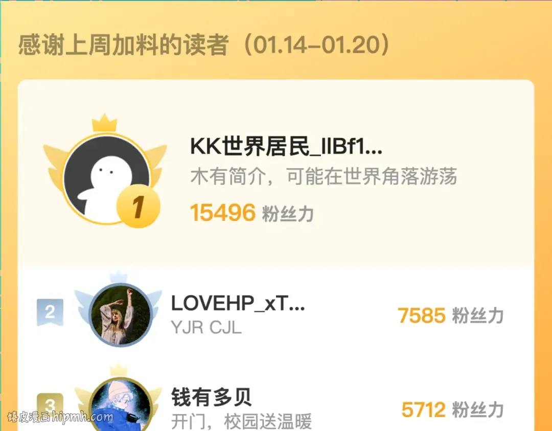 第106话 谁跟你们是朋友 第80页