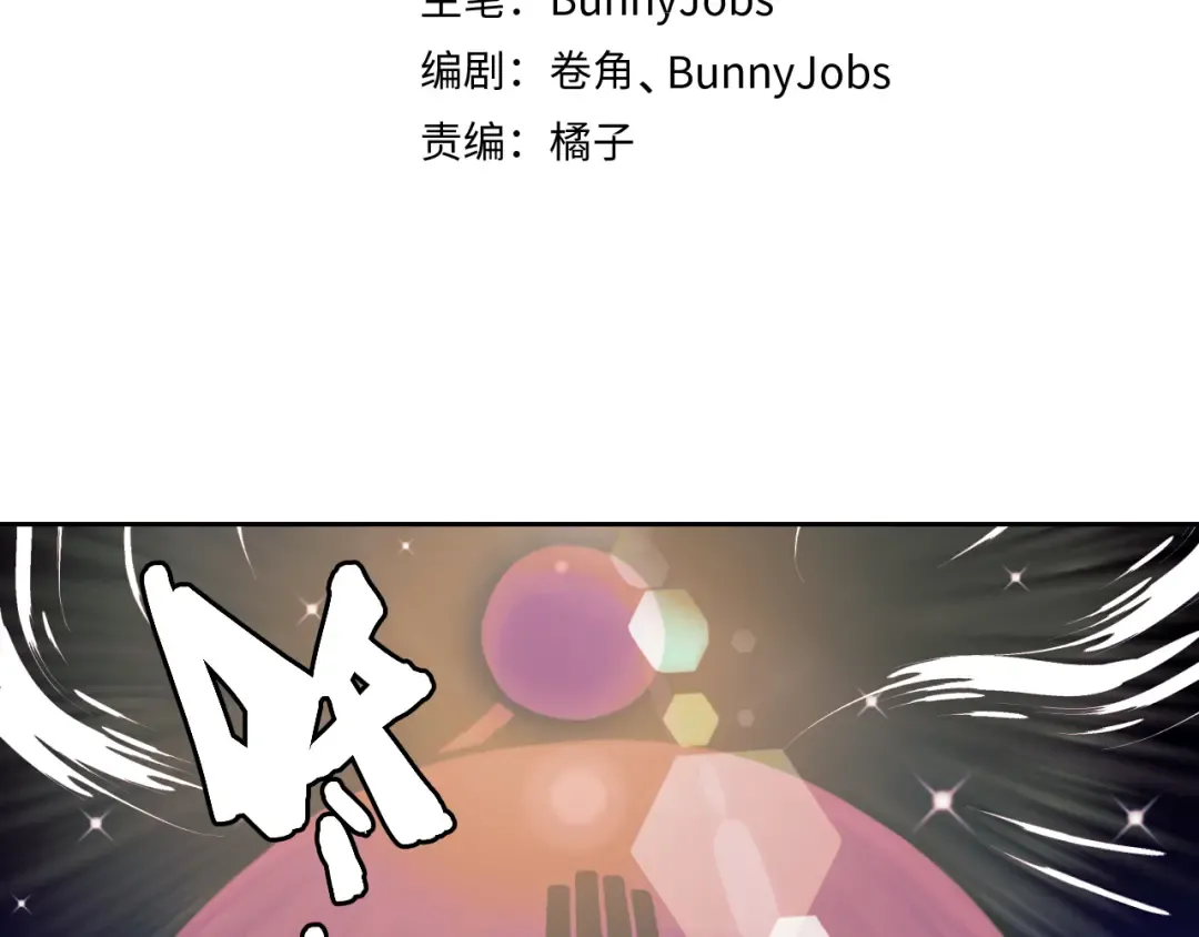 第107话 南五阿弥陀佛 第2页