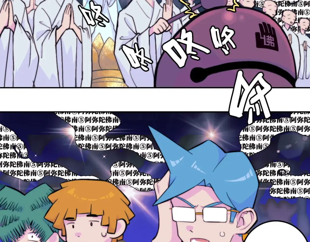 第107话 南五阿弥陀佛 第4页