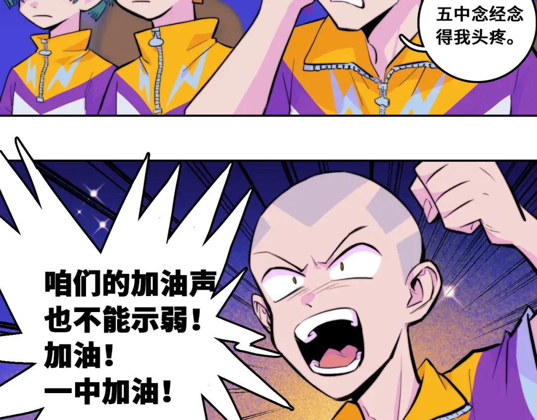 第107话 南五阿弥陀佛 第5页