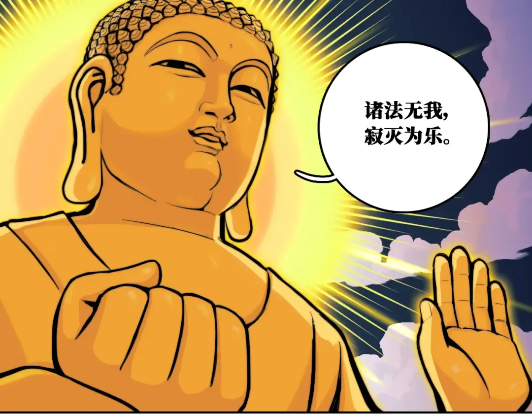 第107话 南五阿弥陀佛 第21页