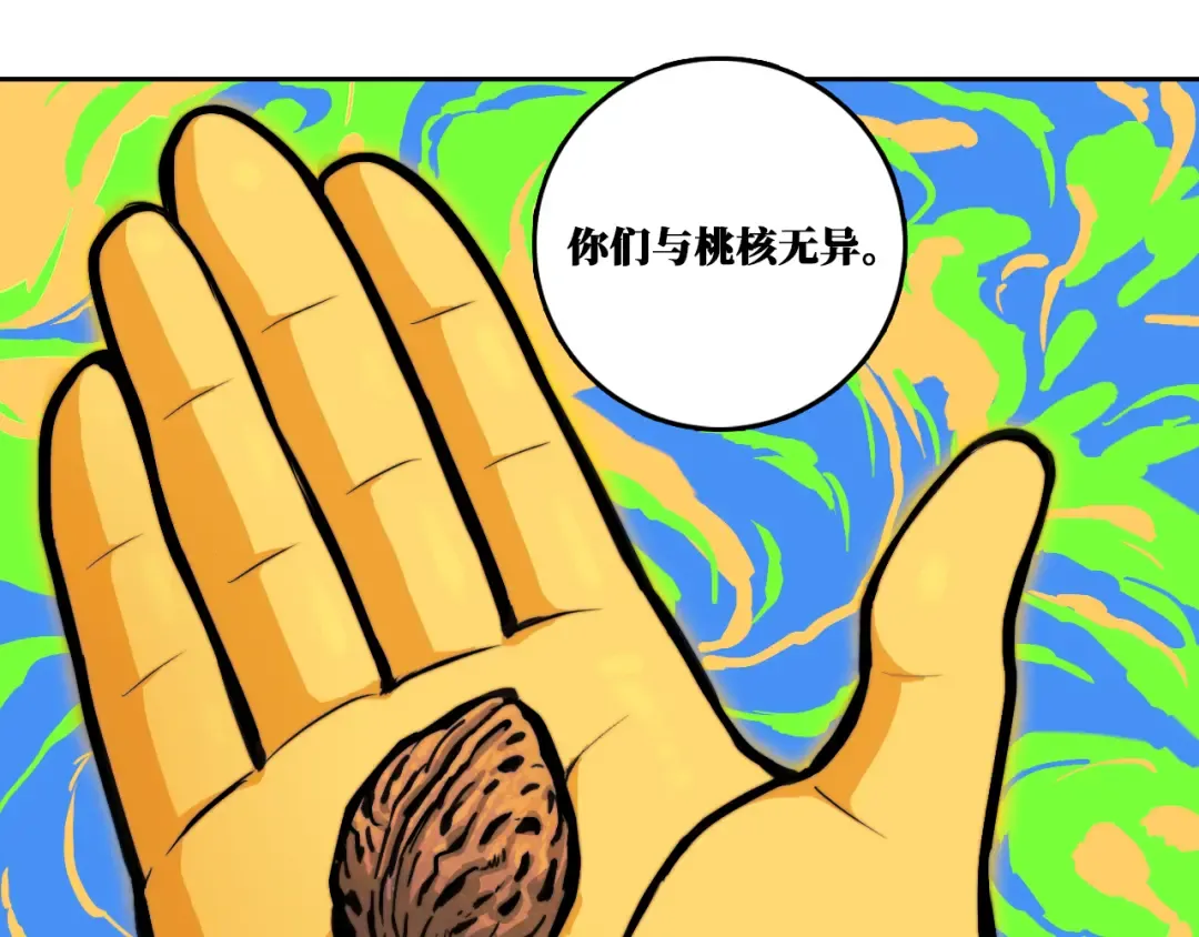 第107话 南五阿弥陀佛 第22页