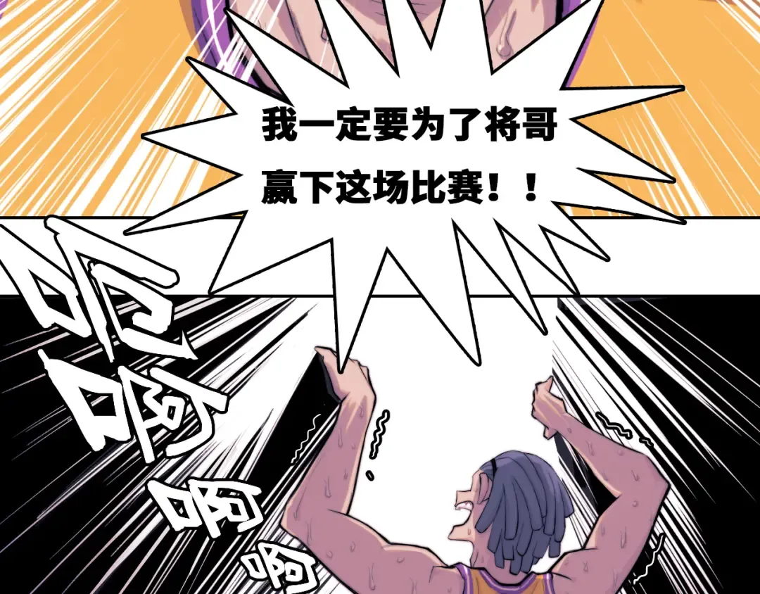 第107话 南五阿弥陀佛 第50页