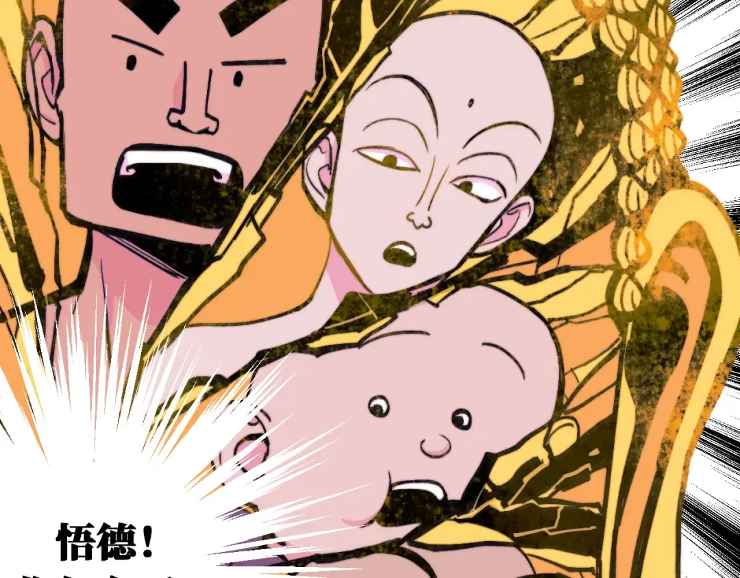 第107话 南五阿弥陀佛 第65页