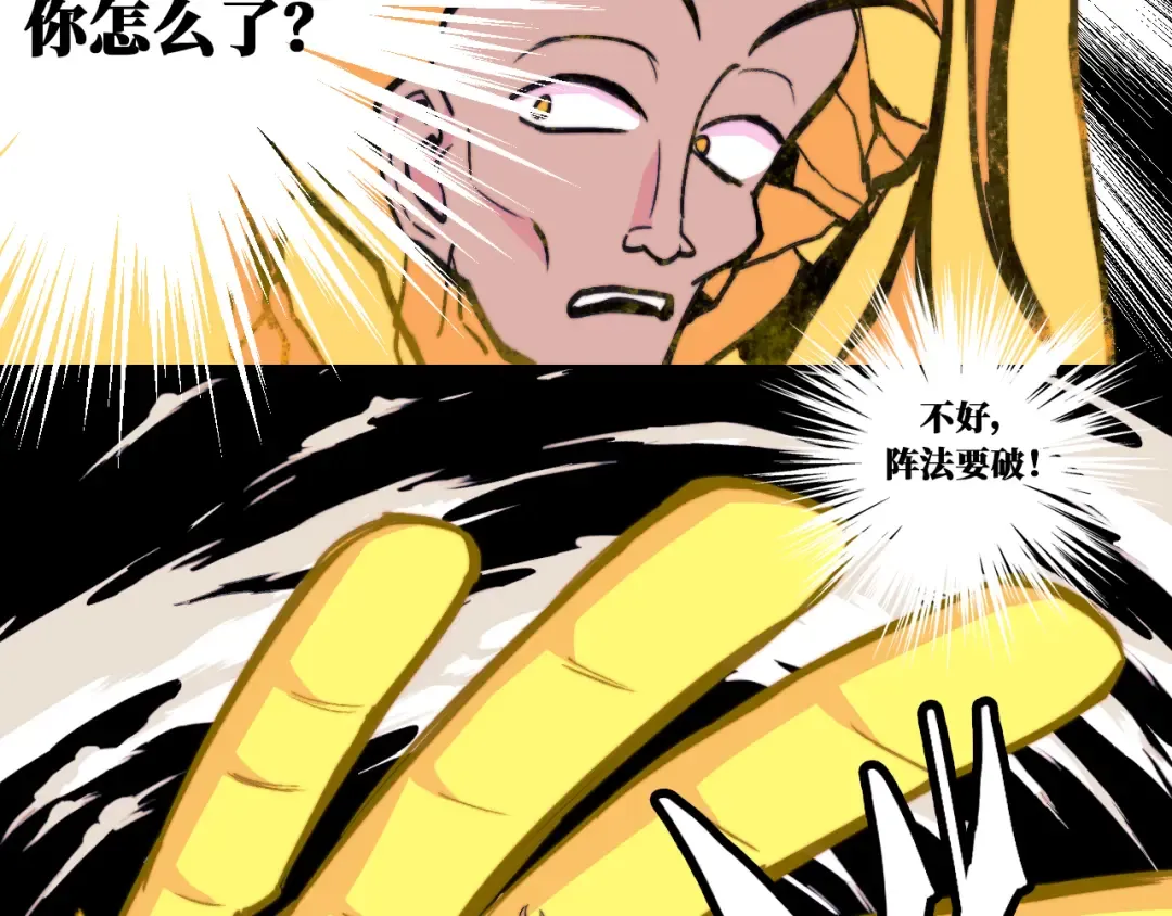 第107话 南五阿弥陀佛 第66页