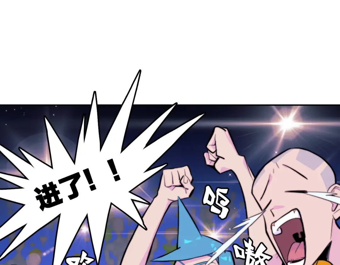 第107话 南五阿弥陀佛 第71页