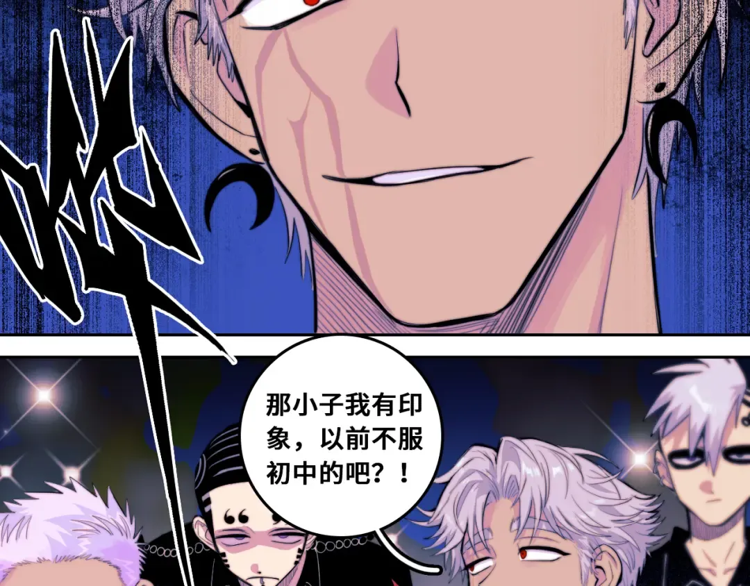 第107话 南五阿弥陀佛 第73页