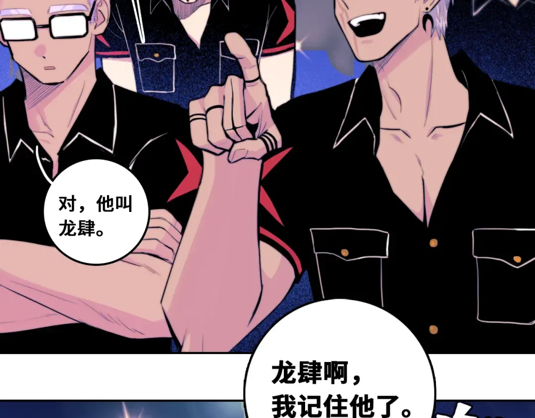 第107话 南五阿弥陀佛 第74页