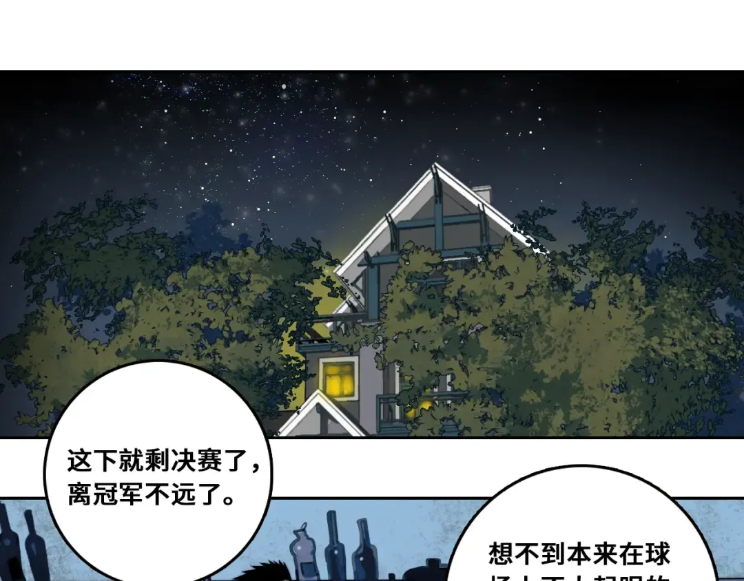 第107话 南五阿弥陀佛 第81页