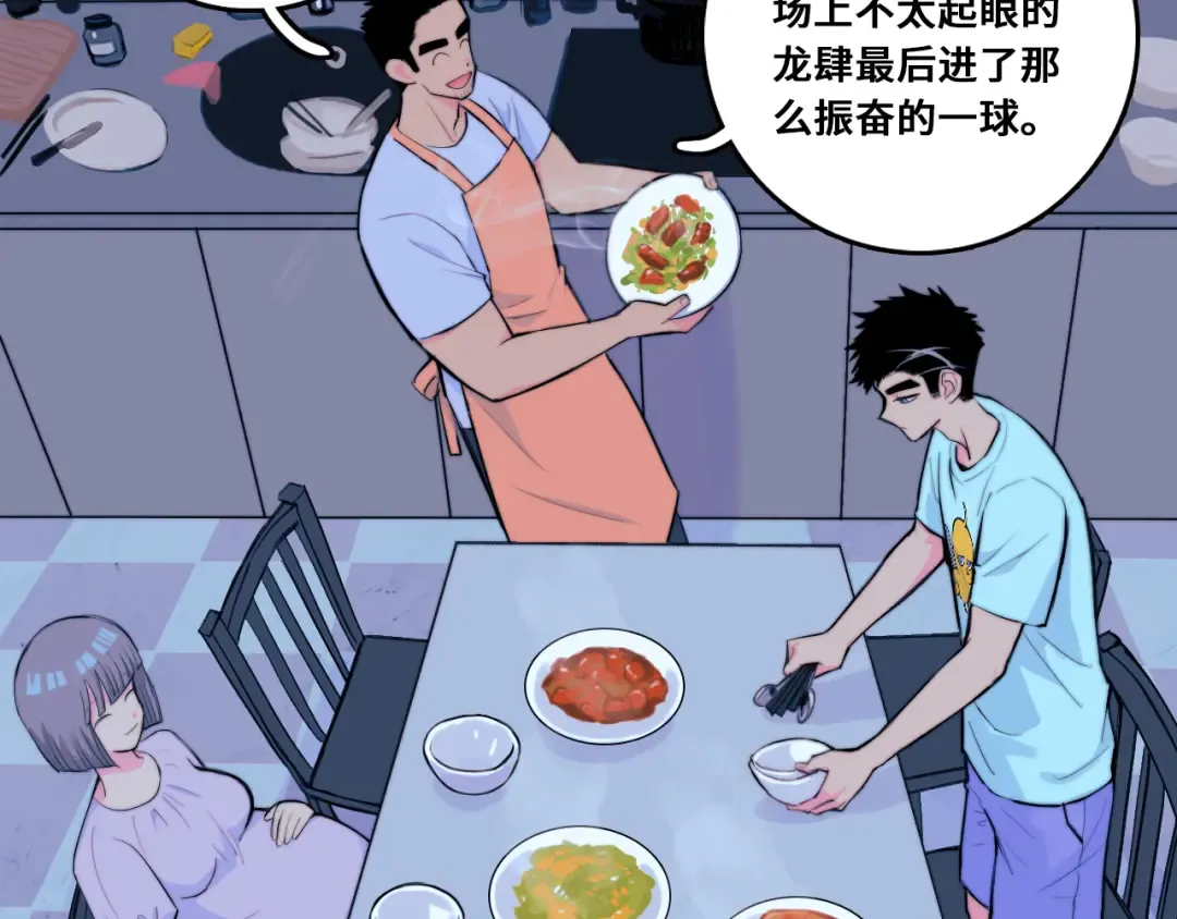 第107话 南五阿弥陀佛 第82页
