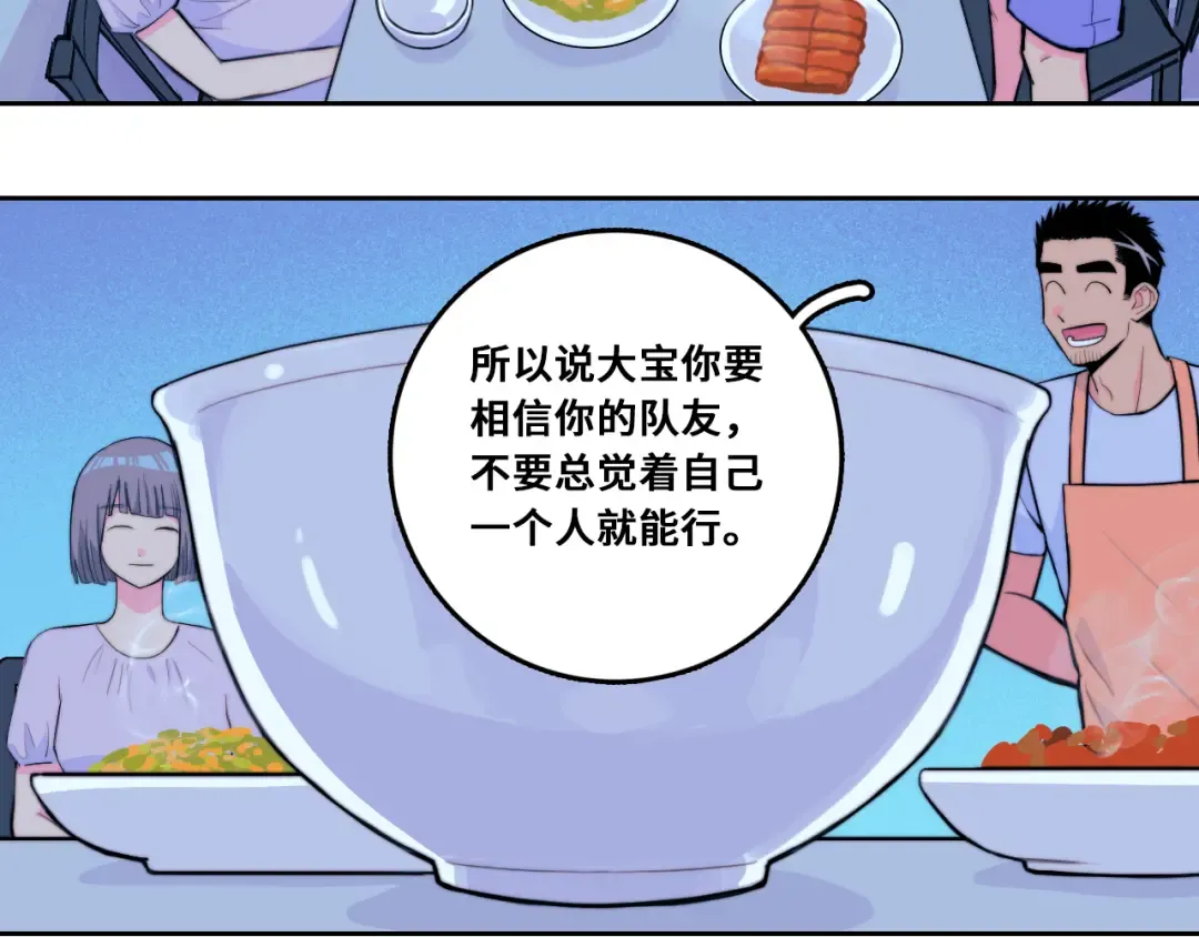第107话 南五阿弥陀佛 第83页